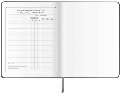 Дневник 1-4 класс 48 л., кожзам (твердая), печать, аппликация, ЮНЛАНДИЯ, "Truck Race", 106195