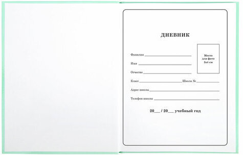 Дневник 1-4 класс 48 л., твердый, BRAUBERG, блестки, с подсказом, "Unicorns", 106365