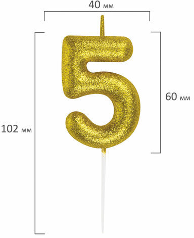 Свеча-цифра для торта "5" золотая с глиттером, 6 см, ЗОЛОТАЯ СКАЗКА, на шпажке, в блистере, 591418