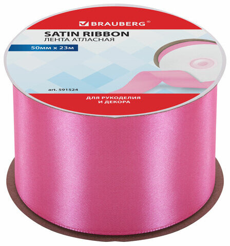 Лента атласная ширина 50 мм, длина 23 м, розовая, BRAUBERG, 591524