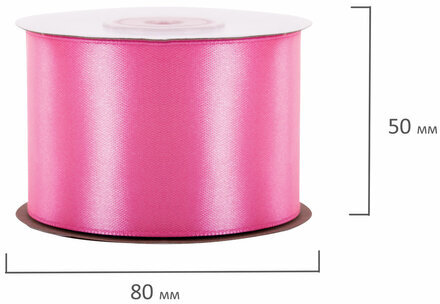 Лента атласная ширина 50 мм, длина 23 м, розовая, BRAUBERG, 591524