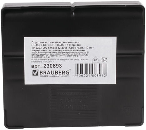 Подставка-органайзер BRAUBERG-CONTRACT, 109х95х101,5 мм, 5 отделений, черная, 230893