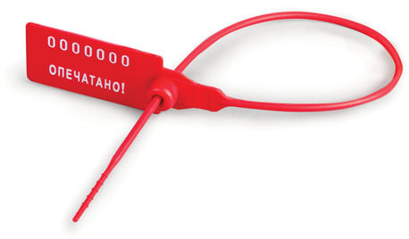 Пломбы пластиковые номерные УНИВЕРСАЛ, самофиксирующиеся, длина рабочей части 220 мм, КРАСНЫЕ, КОМПЛЕКТ 50 шт., 600807