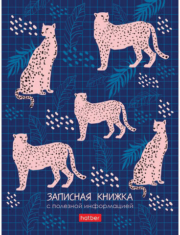 Блокнот МАЛЫЙ ФОРМАТ (110х147 мм) А6, 80 л., твердый, клетка/линия, HATBER, "Leo print", 80ЗКс6В5_23394