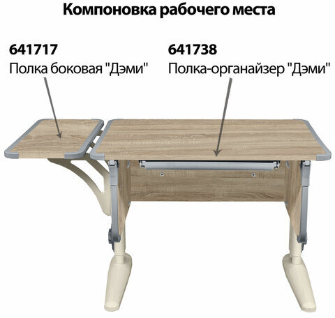 Стол-парта регулируемый "ДЭМИ" СУТ.41, 750х550х530-815 мм, бежевый каркас, пластик серый, дуб сонома (КОМПЛЕКТ)