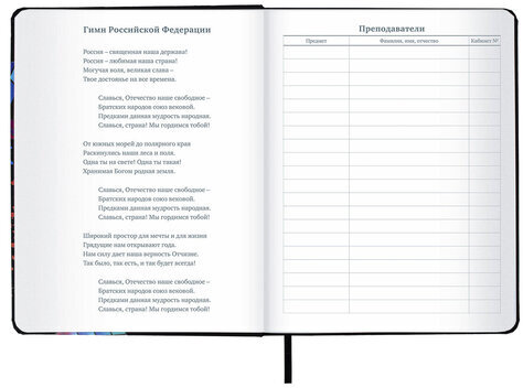 Дневник 1-11 класс 48 л., кожзам (твердая), шелкография, BRAUBERG, "Головоломка", 106181