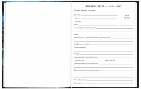 Дневник 5-11 класс 48 л., твердый, BRAUBERG, глянцевая ламинация, с подсказом, "Милый корги", 106877