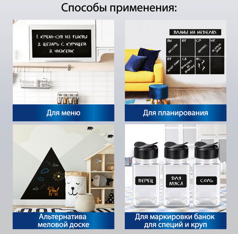 Доска-пленка меловая самоклеящаяся в рулоне, ЧЕРНАЯ, 90х200 см, 5 мелков и салфетка, BRAUBERG, 237839