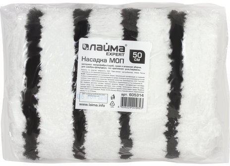 Насадка МОП плоская для швабры/держателя 50 см, уши/карманы (ТИП У/К), микрофибра/скраб, LAIMA EXPERT, 605314