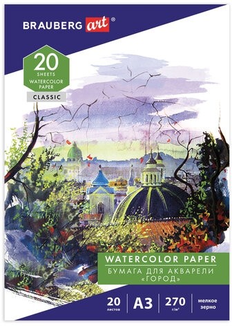 Папка для акварели БОЛЬШАЯ А3, 20 л., 270 г/м, мелкое зерно, BRAUBERG ART CLASSIC, "Город", 114400