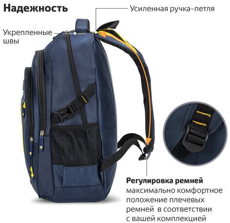 Рюкзак BRAUBERG TITANIUM универсальный, синий, желтые вставки, 45х28х18см, 270768