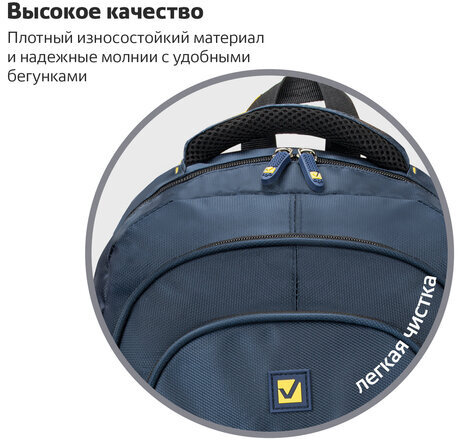 Рюкзак BRAUBERG TITANIUM универсальный, синий, желтые вставки, 45х28х18см, 270768