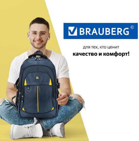 Рюкзак BRAUBERG TITANIUM универсальный, синий, желтые вставки, 45х28х18см, 270768