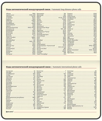 Еженедельник недатированный МАЛЫЙ ФОРМАТ А6 (95х155 мм) BRAUBERG "Alligator", кожзам, 64 л., коричневый, 126183
