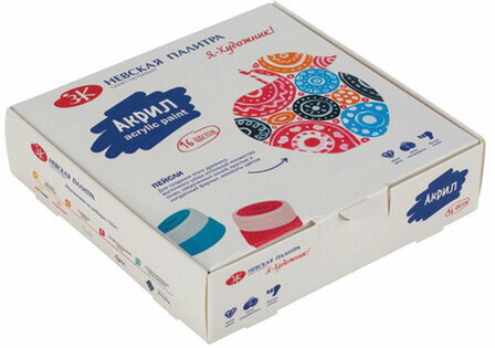 Краски акриловые глянцевые "Я - Художник!", 16 цветов по 15 мл, в банках, 229411818