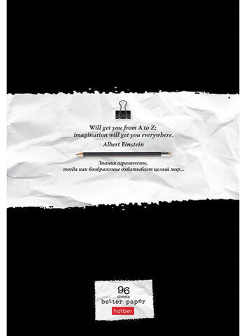 Тетрадь А4, 96 л., HATBER, скоба, клетка, обложка картон, "Леттеринг", 96Т4В1