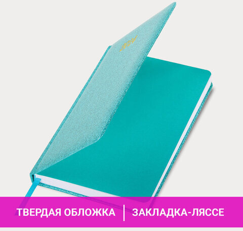 Ежедневник датированный 2024 А5 138x213 мм, BRAUBERG "Sparkle", под кожу, блестки, бирюзовый, 114931