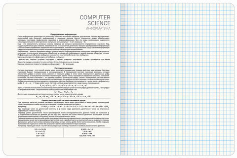 Тетрадь предметная "PASTEL" 48 л., SoftTouch, фольга, ИНФОРМАТИКА, клетка, BRAUBERG, 404315