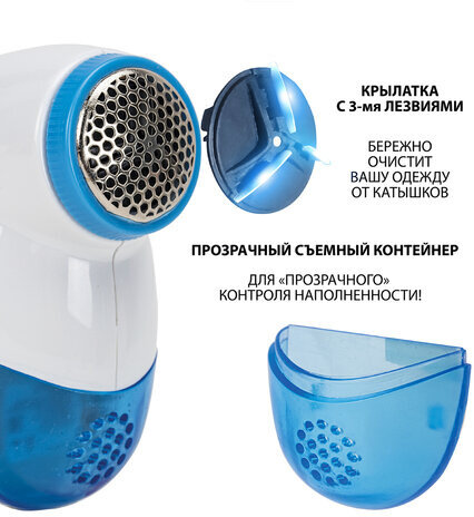 Машинка для удаления катышков миниклинер SONNEN FS-8809, белый/голубой, 455465