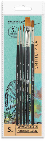 Кисти художественные набор 5 шт., синтетика, BRAUBERG ART CLASSIC, № 1-12, 200960
