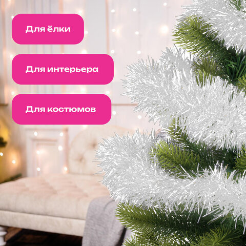 Мишура КОМПЛЕКТ 3 штуки, диаметр 100 мм, длина 2 м, белая, 592218