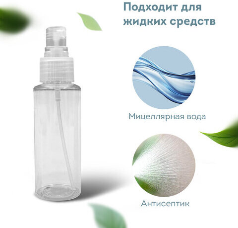 Дорожный набор флаконов в косметичке, 6 флаконов (2х80 мл / 2х60 мл / 2х10 мл), DASWERK, 609302