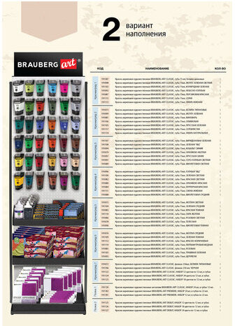 Стойка для размещения товара напольная BRAUBERG ART, 2050x600x500 мм, 25 крючков, 3 полки, металл, 504875