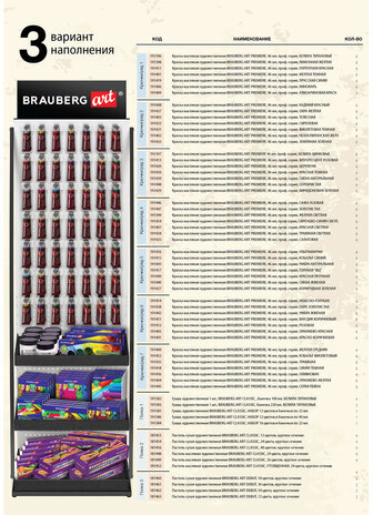 Стойка для размещения товара напольная BRAUBERG ART, 2050x600x500 мм, 25 крючков, 3 полки, металл, 504875