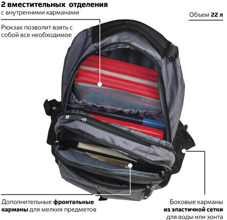 Рюкзак BRAUBERG для старшеклассников/студентов/молодежи, "Дельта", 30 литров, 33х18х49 см, 225293