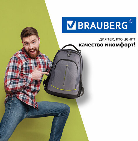 Рюкзак BRAUBERG для старшеклассников/студентов/молодежи, "Дельта", 30 литров, 33х18х49 см, 225293