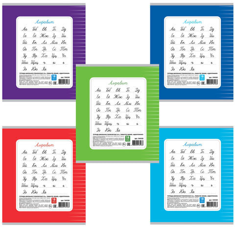 Тетрадь 18 л., ПИФАГОР, линия, офсет №2 ЭКОНОМ, обложка плотная мелованная бумага, ОДНОТОННАЯ, 104550