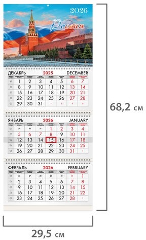 Календарь квартальный на 2026 г., 3 блока, 3 гребня, бегунок, мелованная бумага, BRAUBERG, "Сердце России", 116806