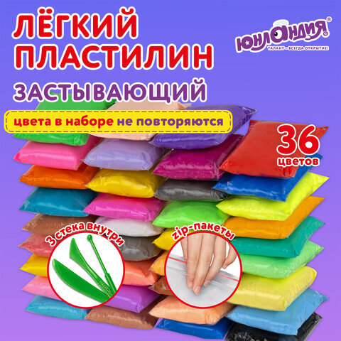 Пластилин супер лёгкий воздушный застывающий 36 цветов, 360 г, 3 стека, ЮНЛАНДИЯ, 105907