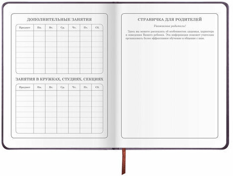 Дневник 1-4 класс 48 л., кожзам (твердая), печать, аппликация, ЮНЛАНДИЯ, "Сладкоежка", 106196