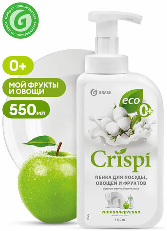 Средство для мытья посуды, овощей, фруктов эко-пенка 550 мл, CRISPI by GRASS "Груша и базилик", 14254, 125455