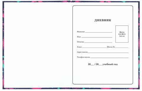 Дневник 1-4 класс 48 л., твердый, ЮНЛАНДИЯ, блестки, с подсказом, "Бабочки", 106367