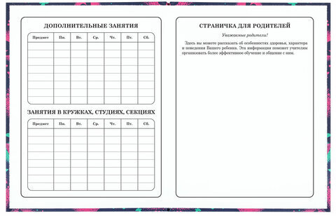 Дневник 1-4 класс 48 л., твердый, ЮНЛАНДИЯ, блестки, с подсказом, "Бабочки", 106367