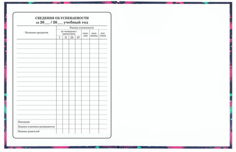 Дневник 1-4 класс 48 л., твердый, ЮНЛАНДИЯ, блестки, с подсказом, "Бабочки", 106367