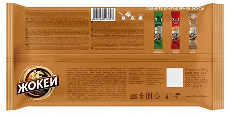 Кофе растворимый порционный ЖОКЕЙ "3 в 1 Карамель", КОМПЛЕКТ 50 пакетиков по 12 г, 1302-08-2