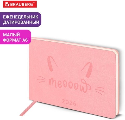 Еженедельник датированный 2026 МАЛЫЙ ФОРМАТ 105х160 мм, А6, BRAUBERG "Imprint", тиснение, розовый, 117213