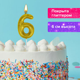 Свеча-цифра для торта &quot;6&quot; золотая с глиттером, 6 см, ЗОЛОТАЯ СКАЗКА, на шпажке, в блистере, 591419