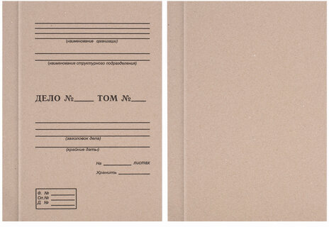 Крышки переплетные картонные А4 305х220 мм, КОМПЛЕКТ 100 шт. (обложка "Дело" - 50 шт., задник - 50 шт.), 112163