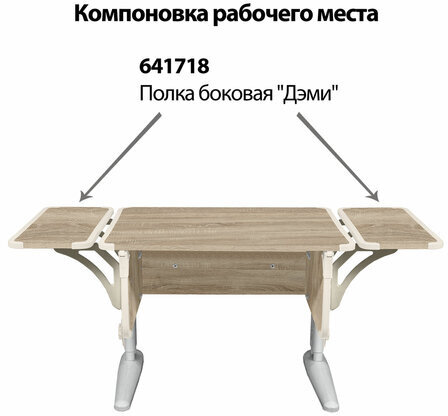 Стол-парта регулируемый "ДЭМИ" СУТ.41, 750х550х530-815 мм, серый каркас, пластик бежевый, дуб сонома (КОМПЛЕКТ)