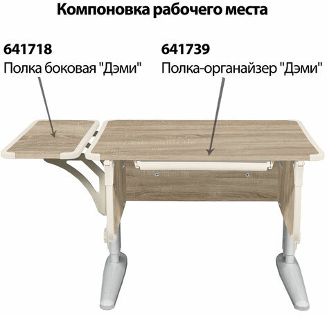 Стол-парта регулируемый "ДЭМИ" СУТ.41, 750х550х530-815 мм, серый каркас, пластик бежевый, дуб сонома (КОМПЛЕКТ)