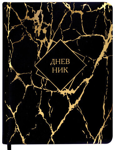 Дневник 1-11 класс 48 л., кожзам SoftTouch (твердая с поролоном), фольга, BRAUBERG, "Marble", 106194