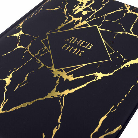 Дневник 1-11 класс 48 л., кожзам SoftTouch (твердая с поролоном), фольга, BRAUBERG, "Marble", 106194