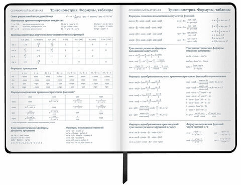 Дневник 1-11 класс 48 л., кожзам SoftTouch (твердая с поролоном), фольга, BRAUBERG, "Marble", 106194