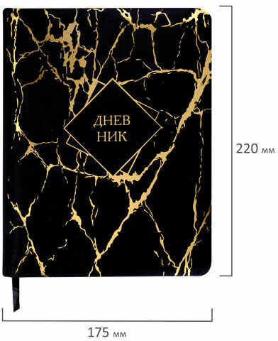Дневник 1-11 класс 48 л., кожзам SoftTouch (твердая с поролоном), фольга, BRAUBERG, "Marble", 106194