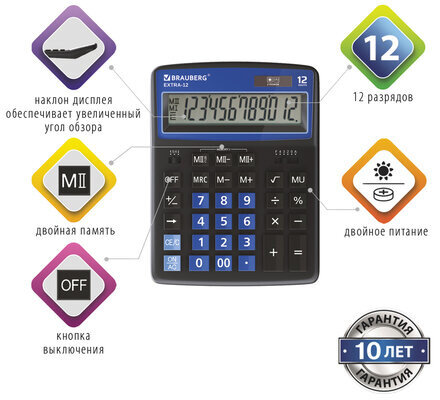 Калькулятор настольный BRAUBERG EXTRA-12-BKBU (206x155 мм), 12 разрядов, двойное питание, ЧЕРНО-СИНИЙ, 250472