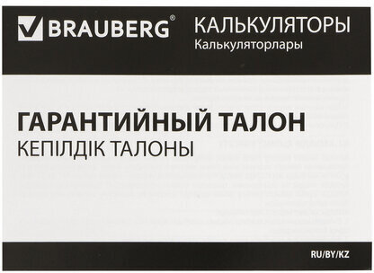 Калькулятор настольный BRAUBERG EXTRA-12-BKBU (206x155 мм), 12 разрядов, двойное питание, ЧЕРНО-СИНИЙ, 250472